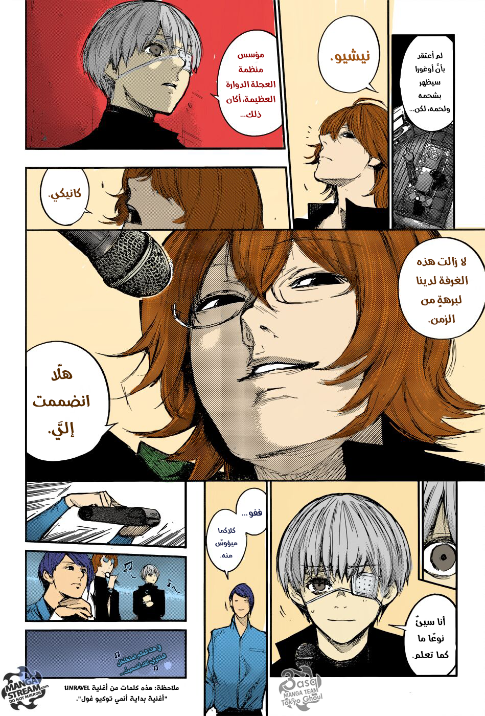 Tokyo Ghoul: Re: Chapter 103 - Page 10