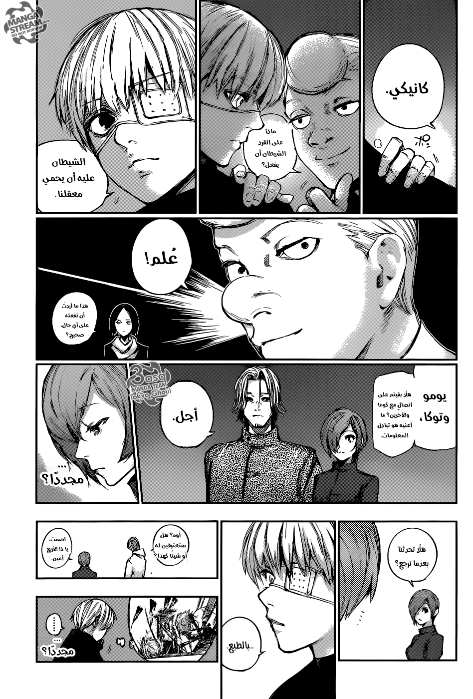 Tokyo Ghoul: Re: Chapter 104 - Page 16