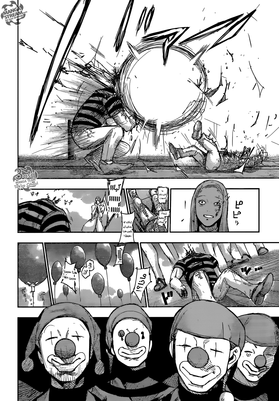 Tokyo Ghoul: Re: Chapter 105 - Page 3