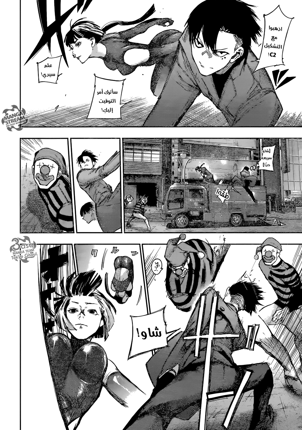 Tokyo Ghoul: Re: Chapter 105 - Page 9