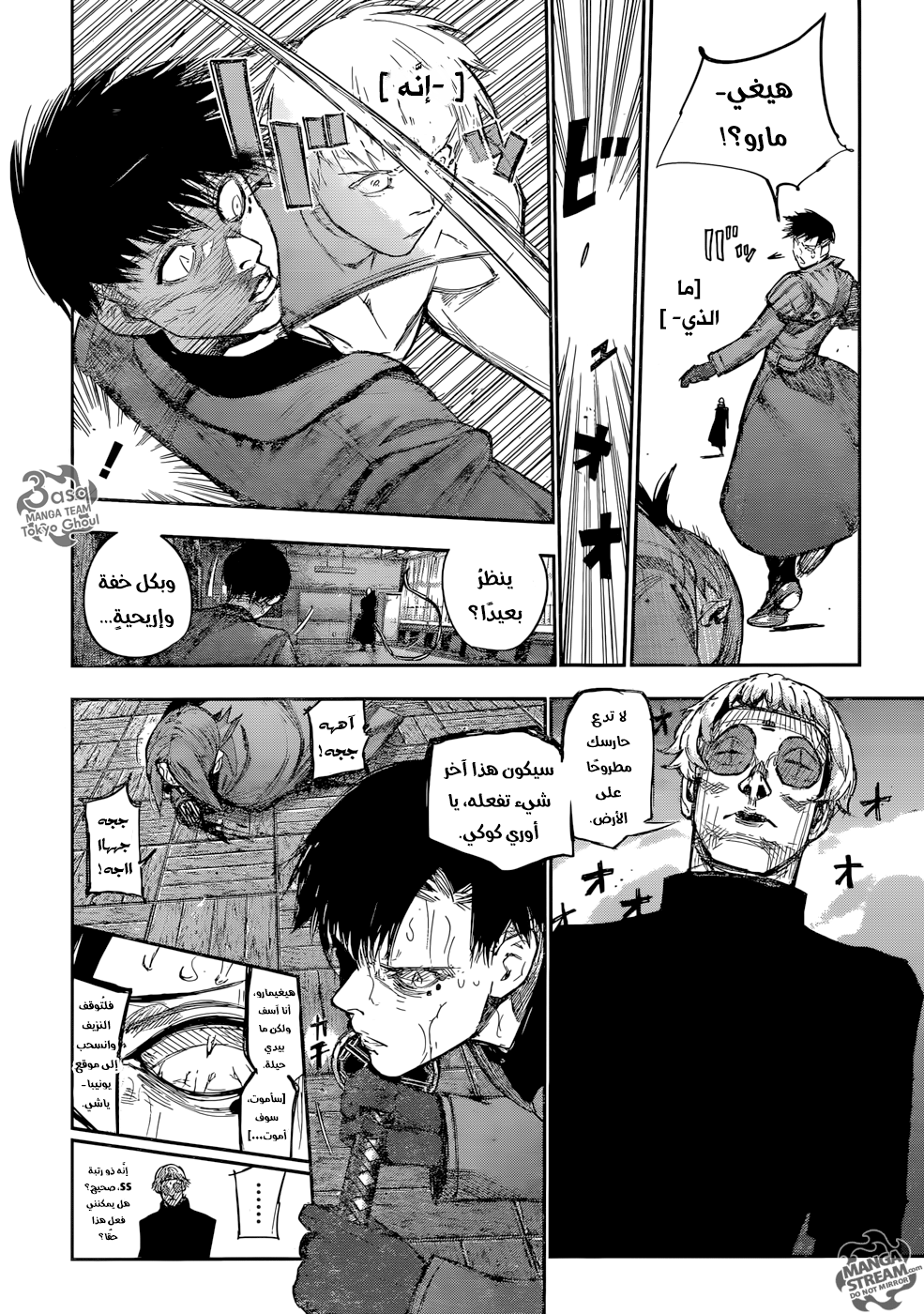 Tokyo Ghoul: Re: Chapter 107 - Page 3