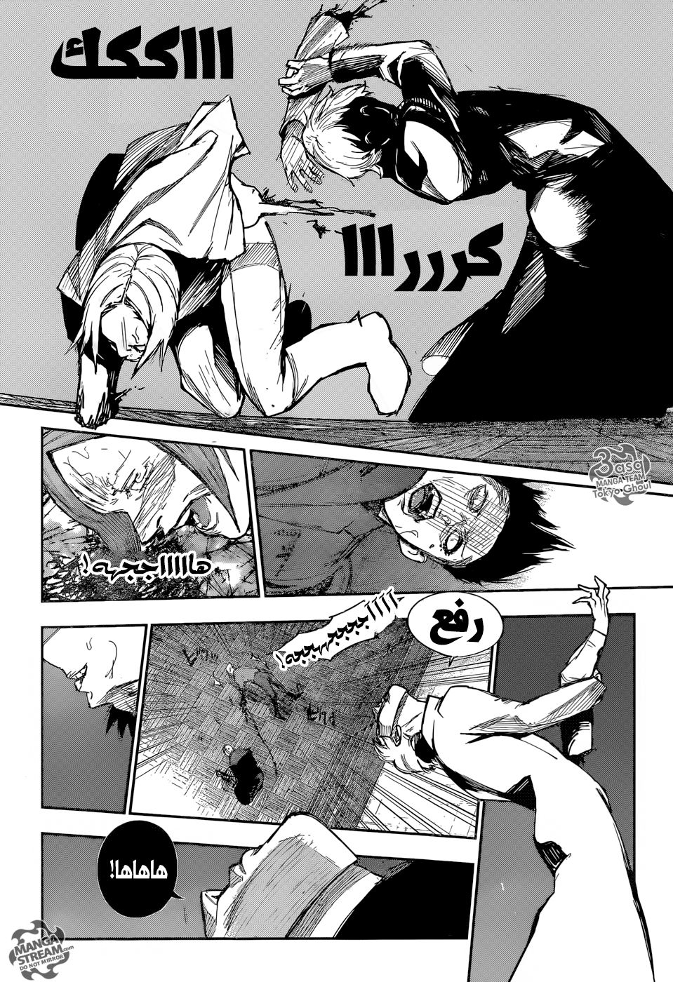Tokyo Ghoul: Re: Chapter 107 - Page 7
