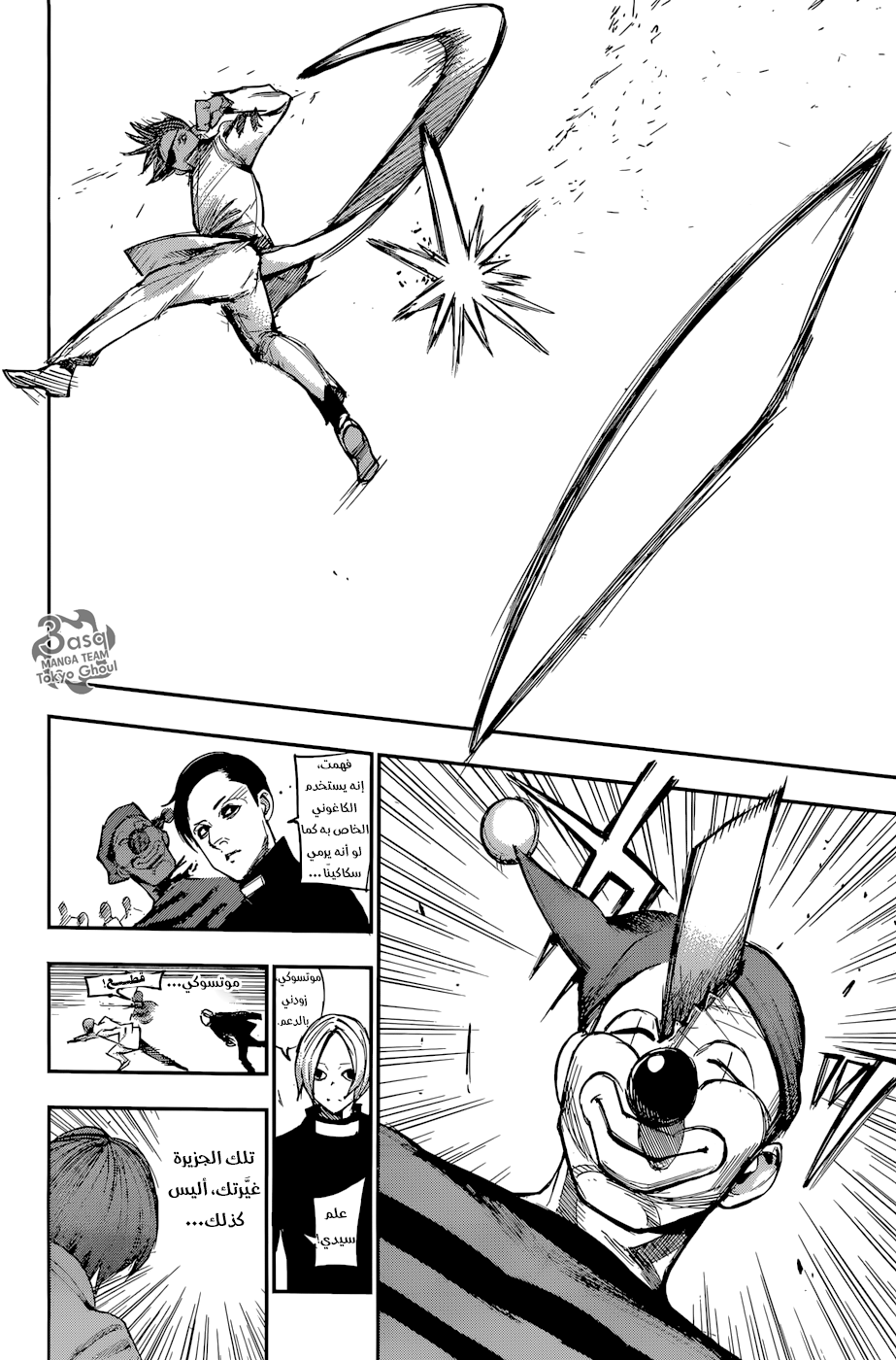 Tokyo Ghoul: Re: Chapter 108 - Page 4