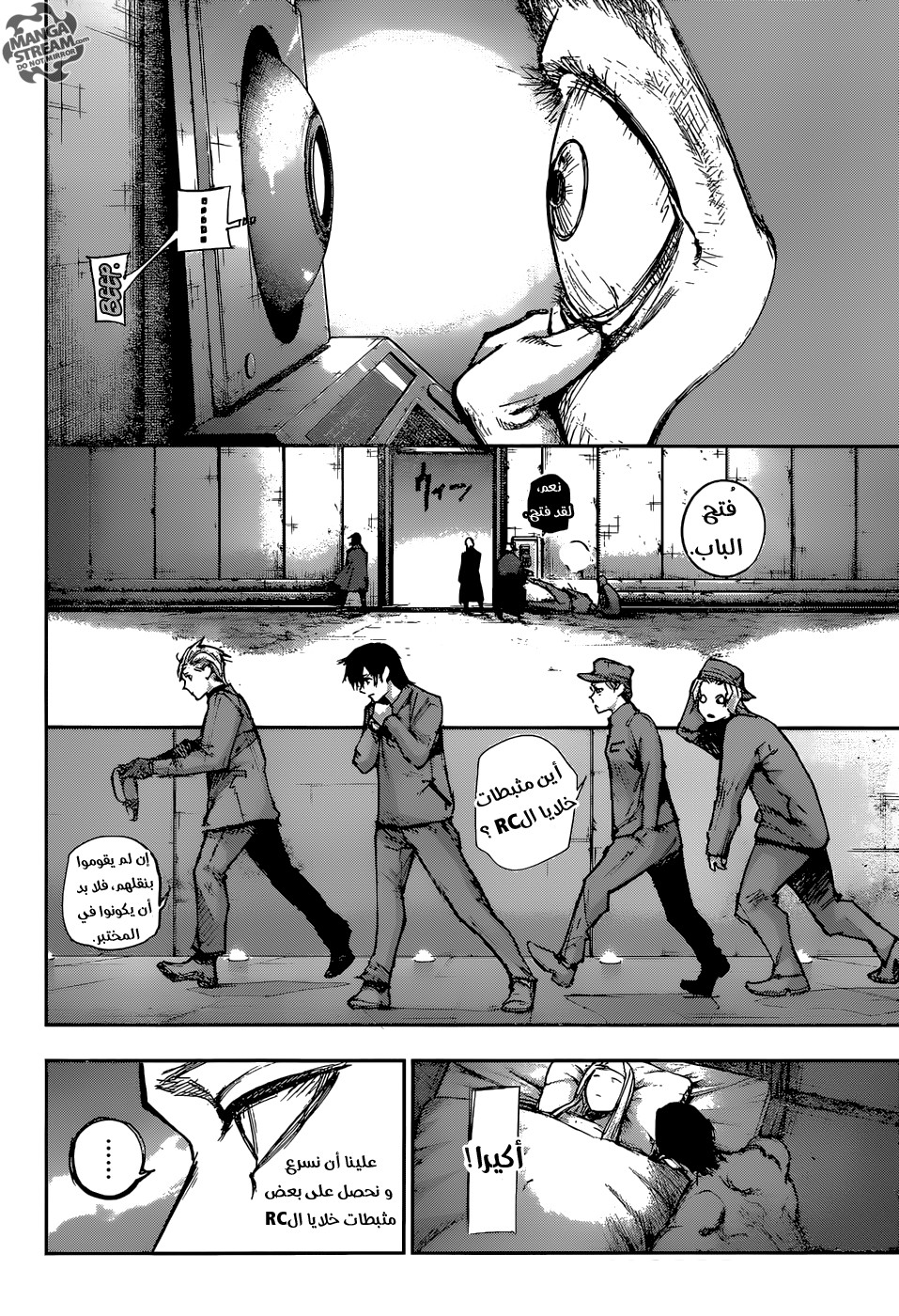 Tokyo Ghoul: Re: Chapter 109 - Page 11