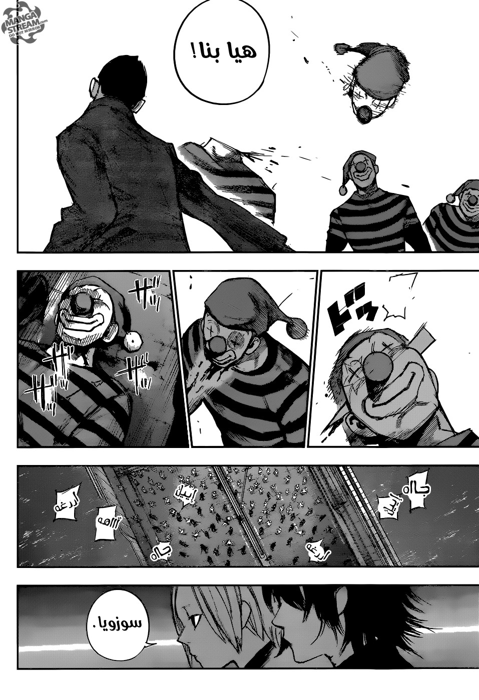 Tokyo Ghoul: Re: Chapter 109 - Page 15