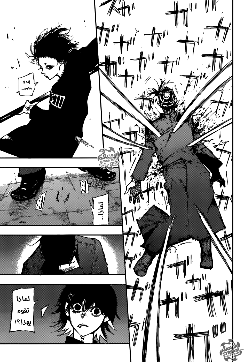 Tokyo Ghoul: Re: Chapter 110 - Page 4