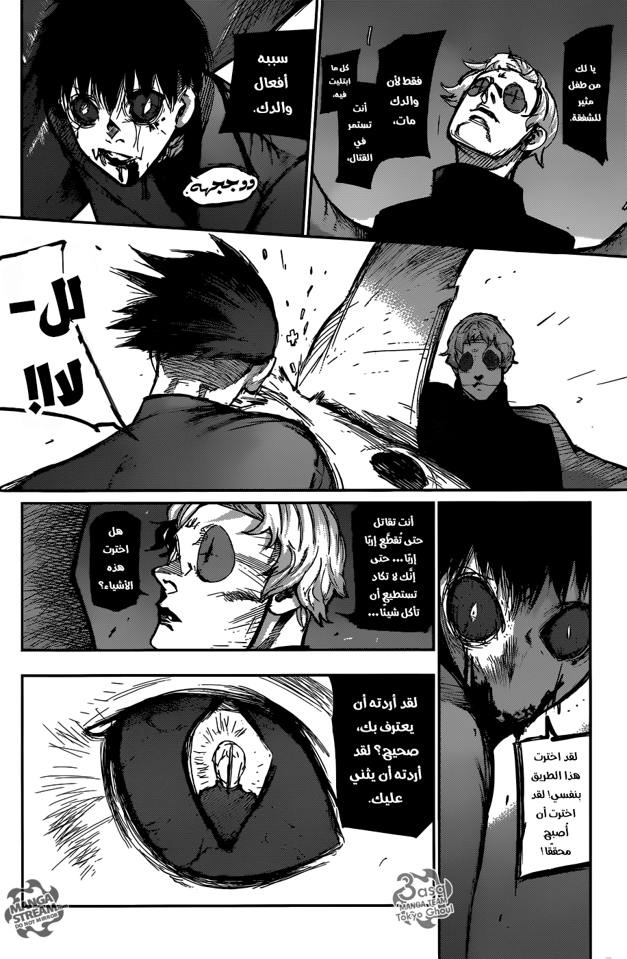 Tokyo Ghoul: Re: Chapter 110 - Page 11