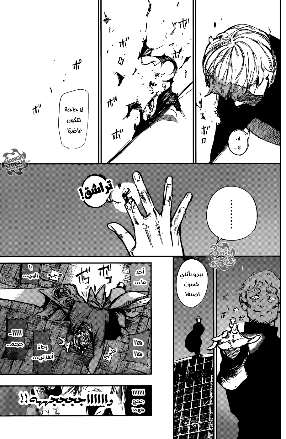 Tokyo Ghoul: Re: Chapter 110 - Page 14