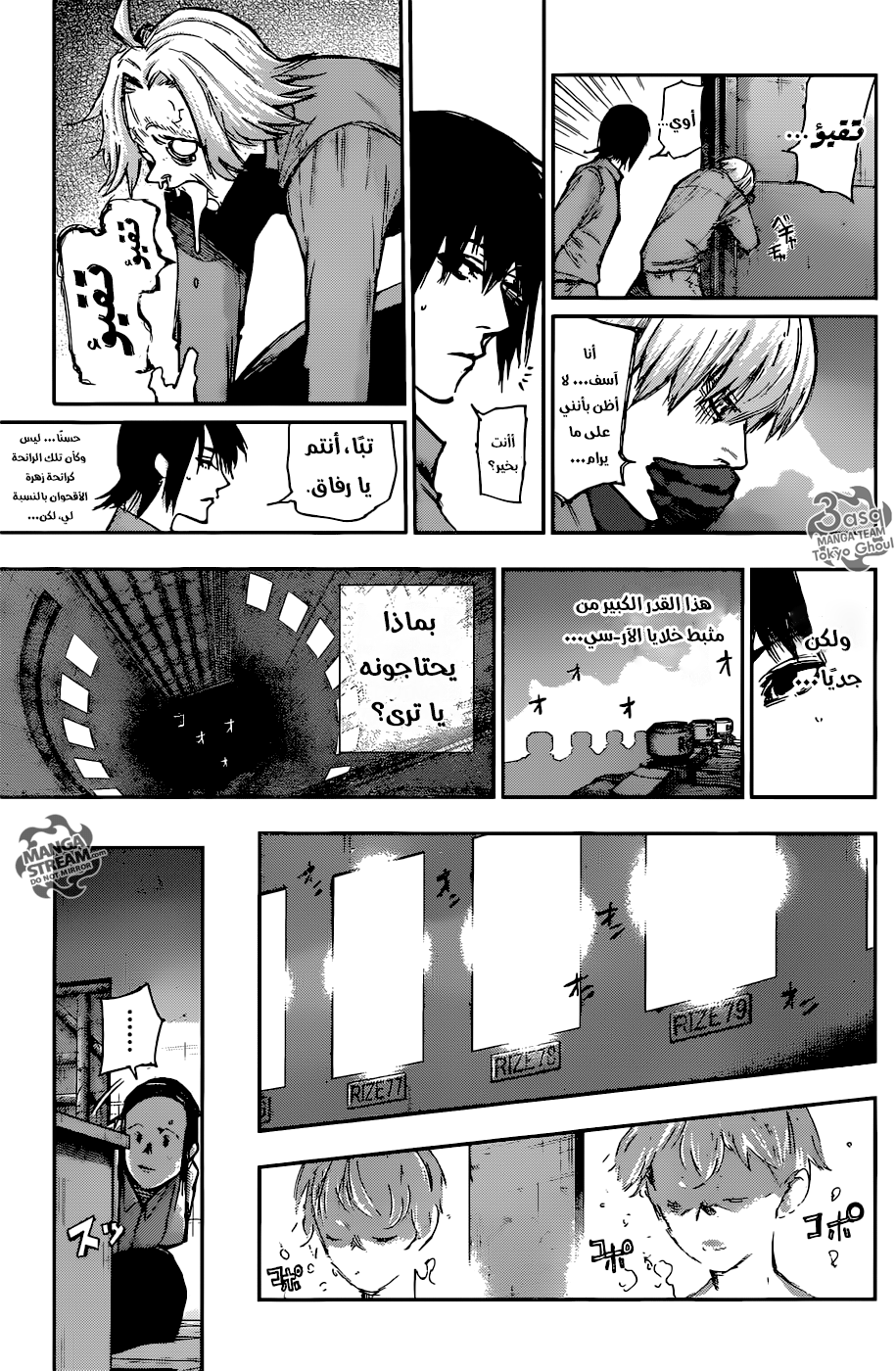 Tokyo Ghoul: Re: Chapter 110 - Page 18