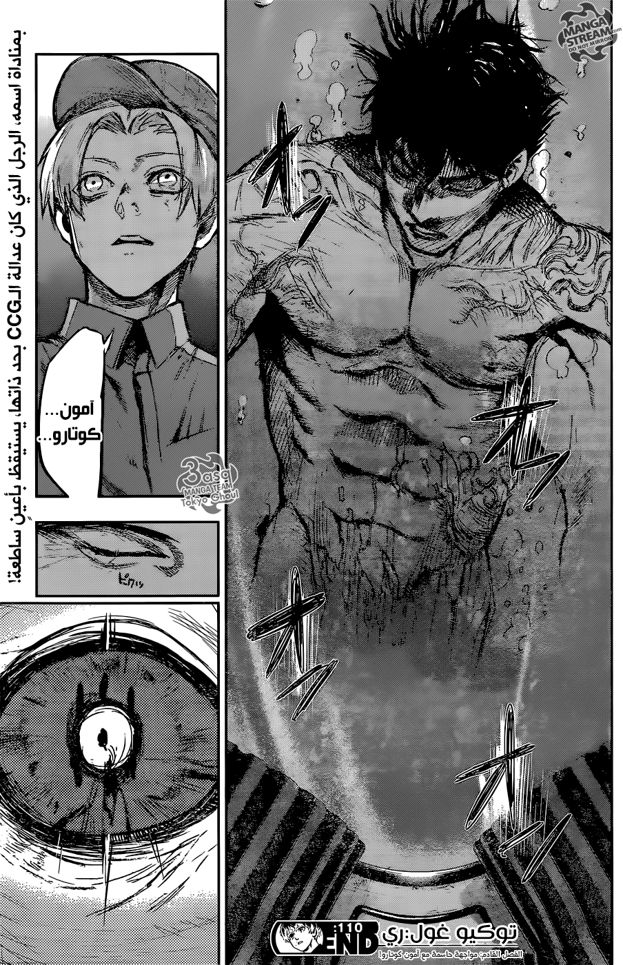 Tokyo Ghoul: Re: Chapter 110 - Page 20