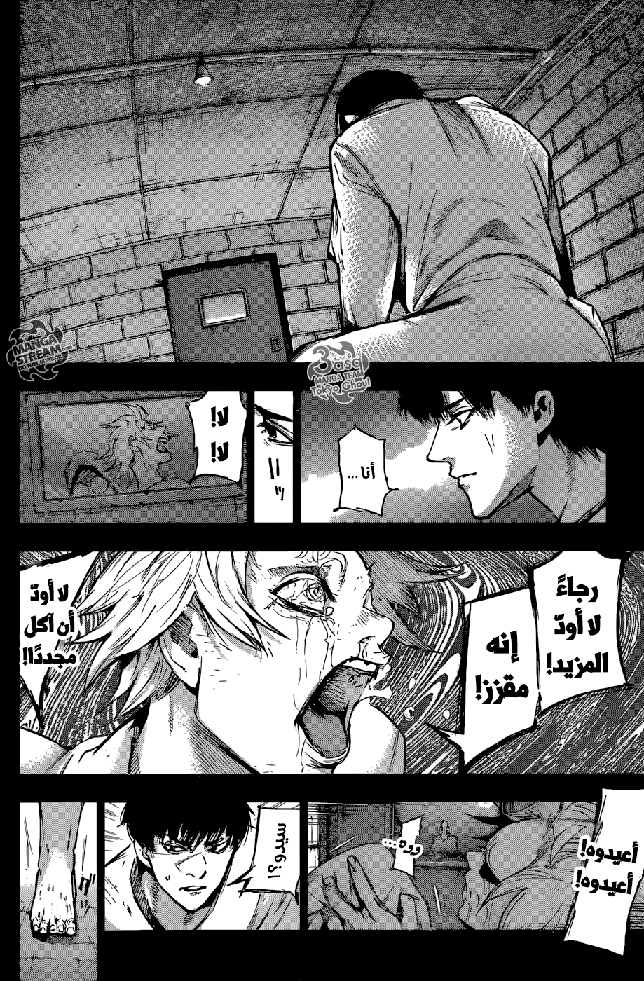 Tokyo Ghoul: Re: Chapter 111 - Page 3