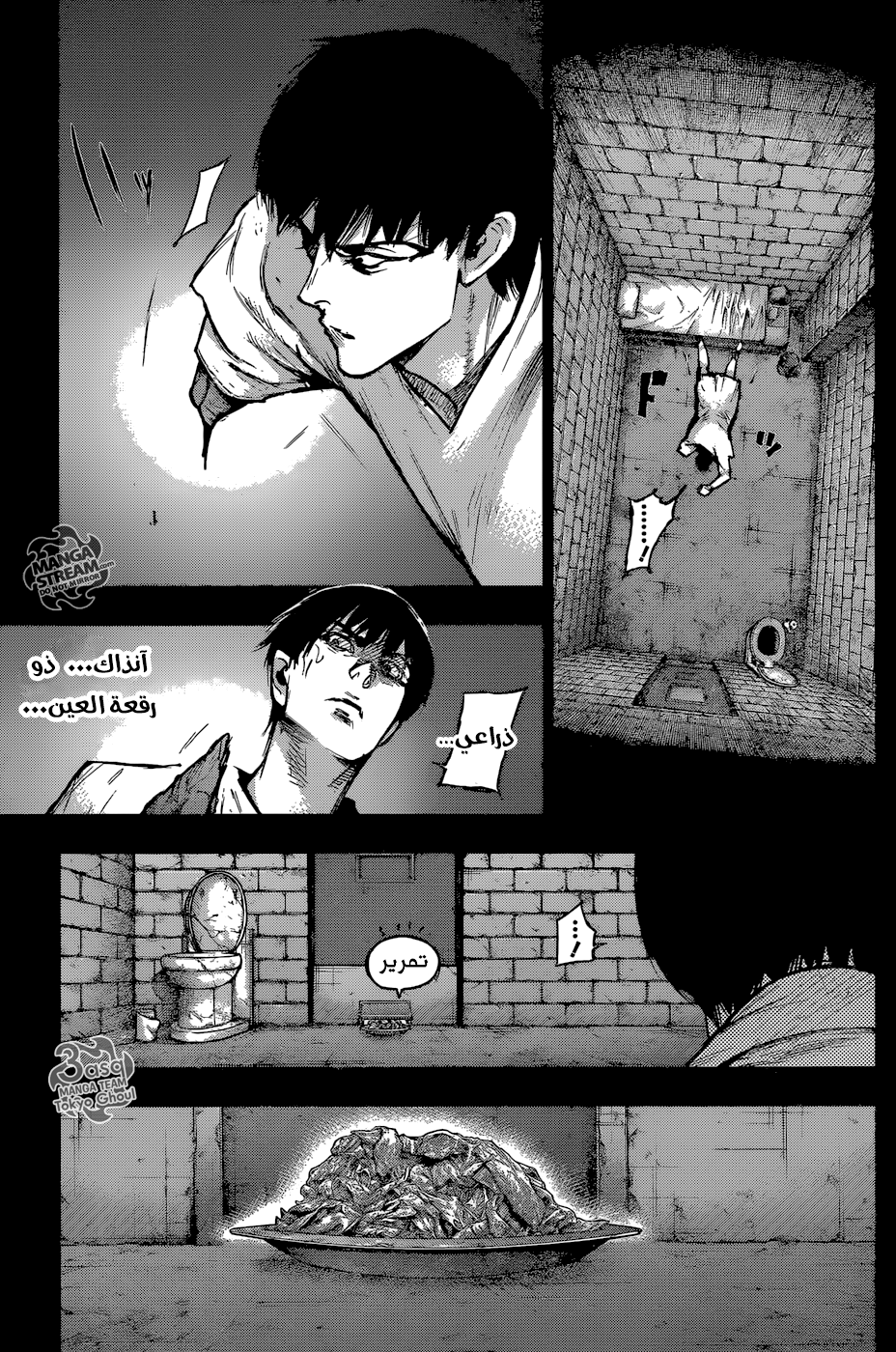 Tokyo Ghoul: Re: Chapter 111 - Page 4