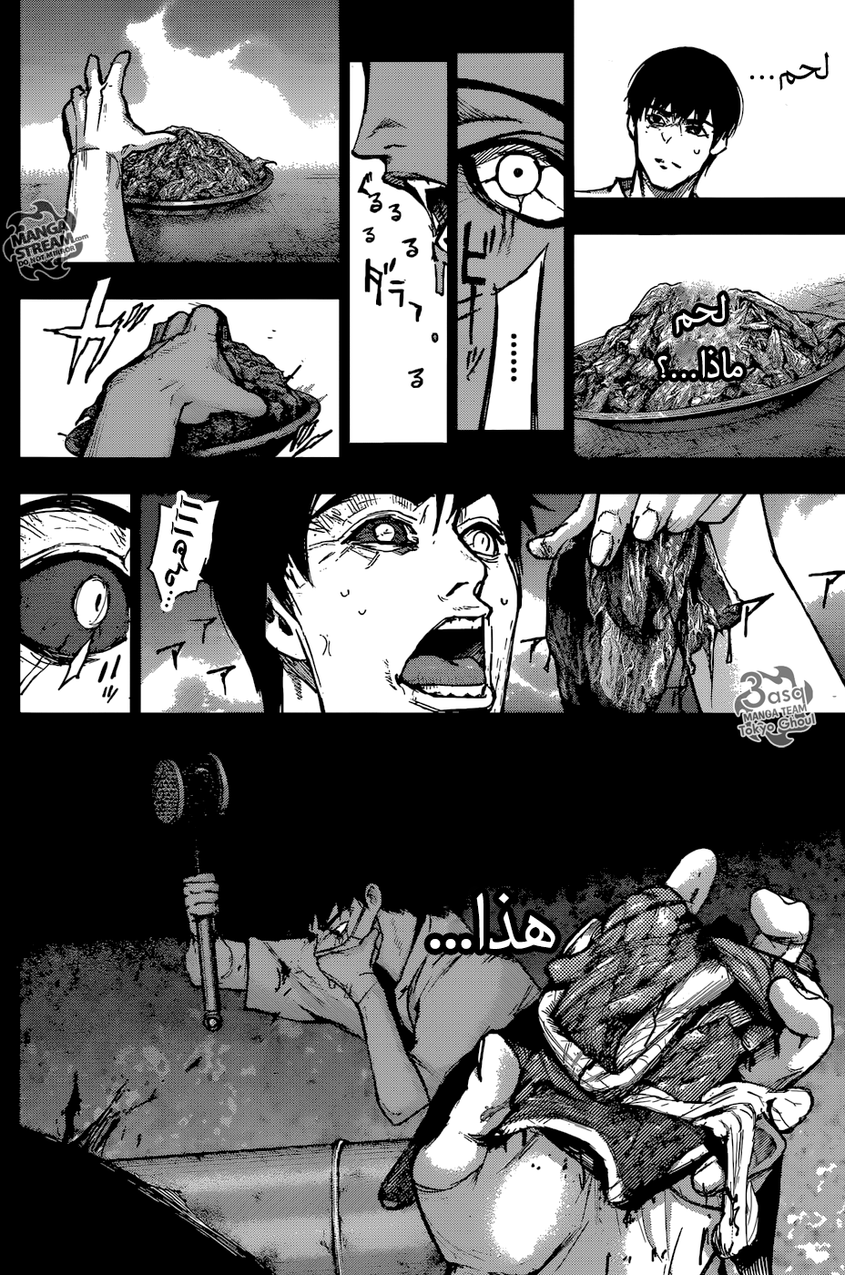 Tokyo Ghoul: Re: Chapter 111 - Page 5