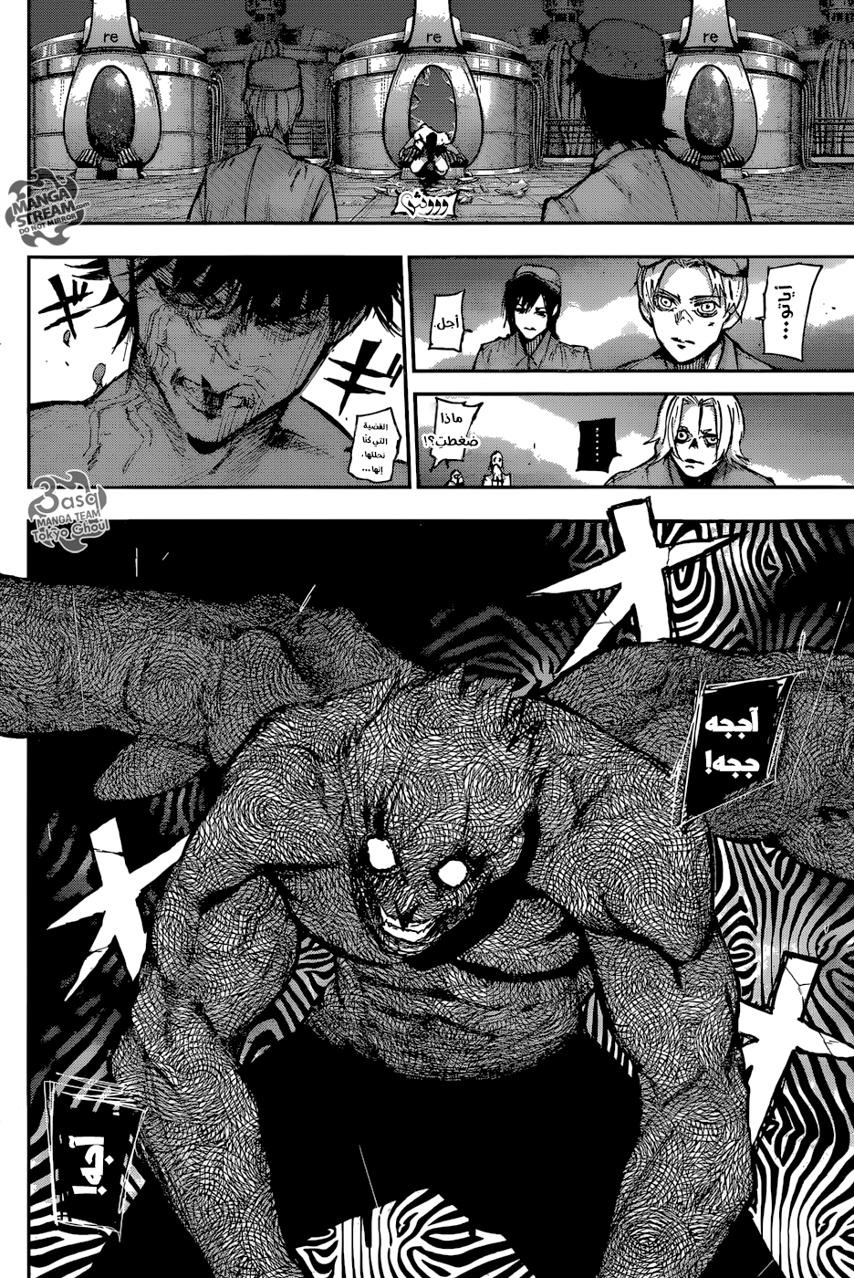 Tokyo Ghoul: Re: Chapter 111 - Page 11