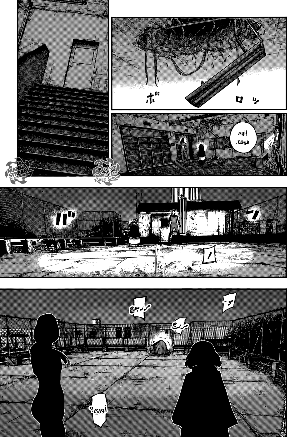 Tokyo Ghoul: Re: Chapter 111 - Page 14