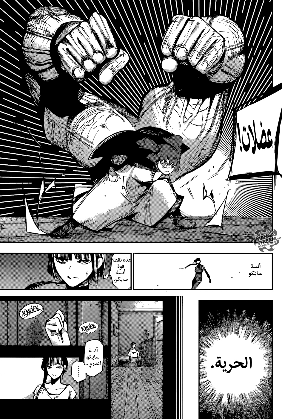 Tokyo Ghoul: Re: Chapter 112 - Page 8