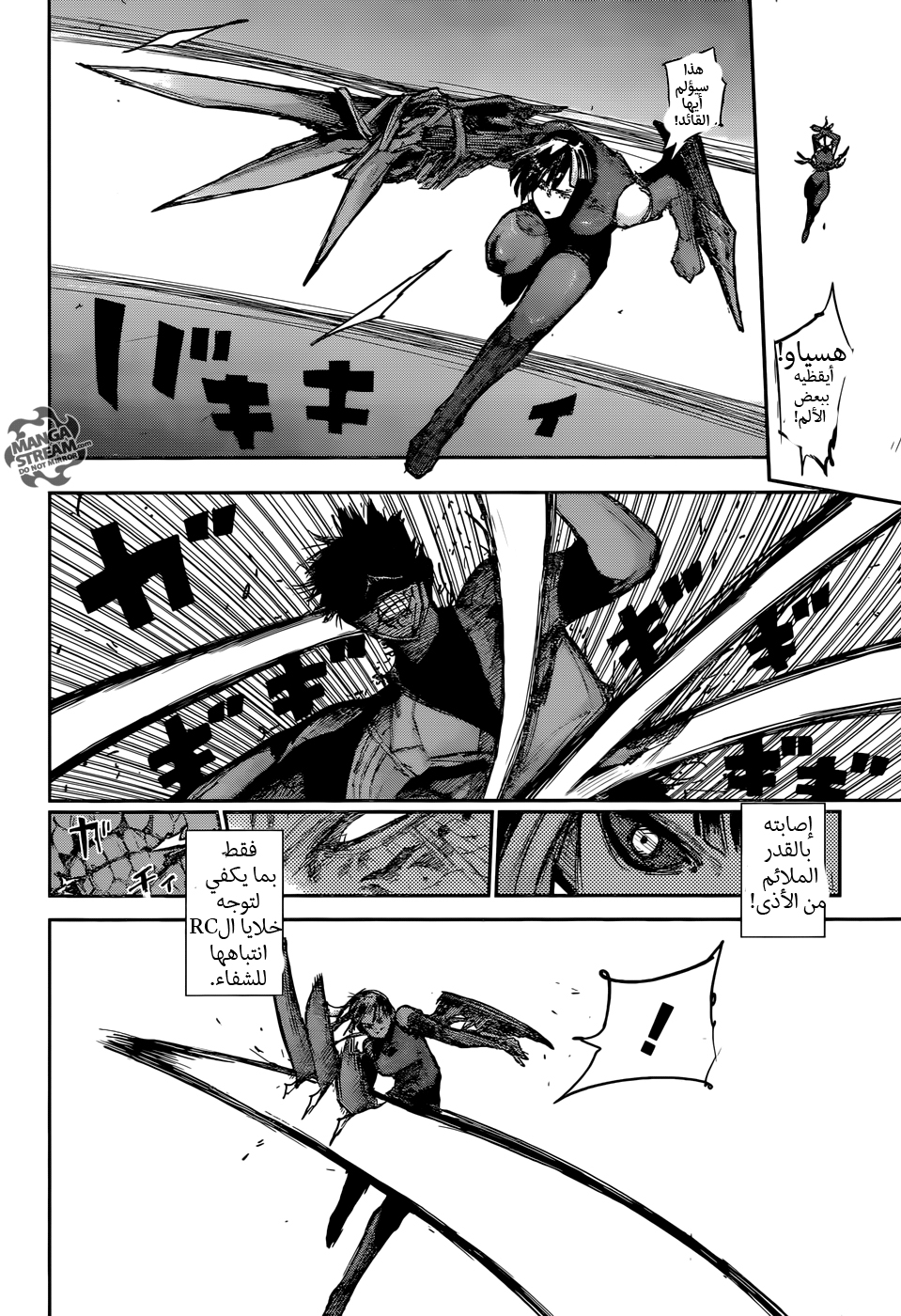 Tokyo Ghoul: Re: Chapter 112 - Page 13