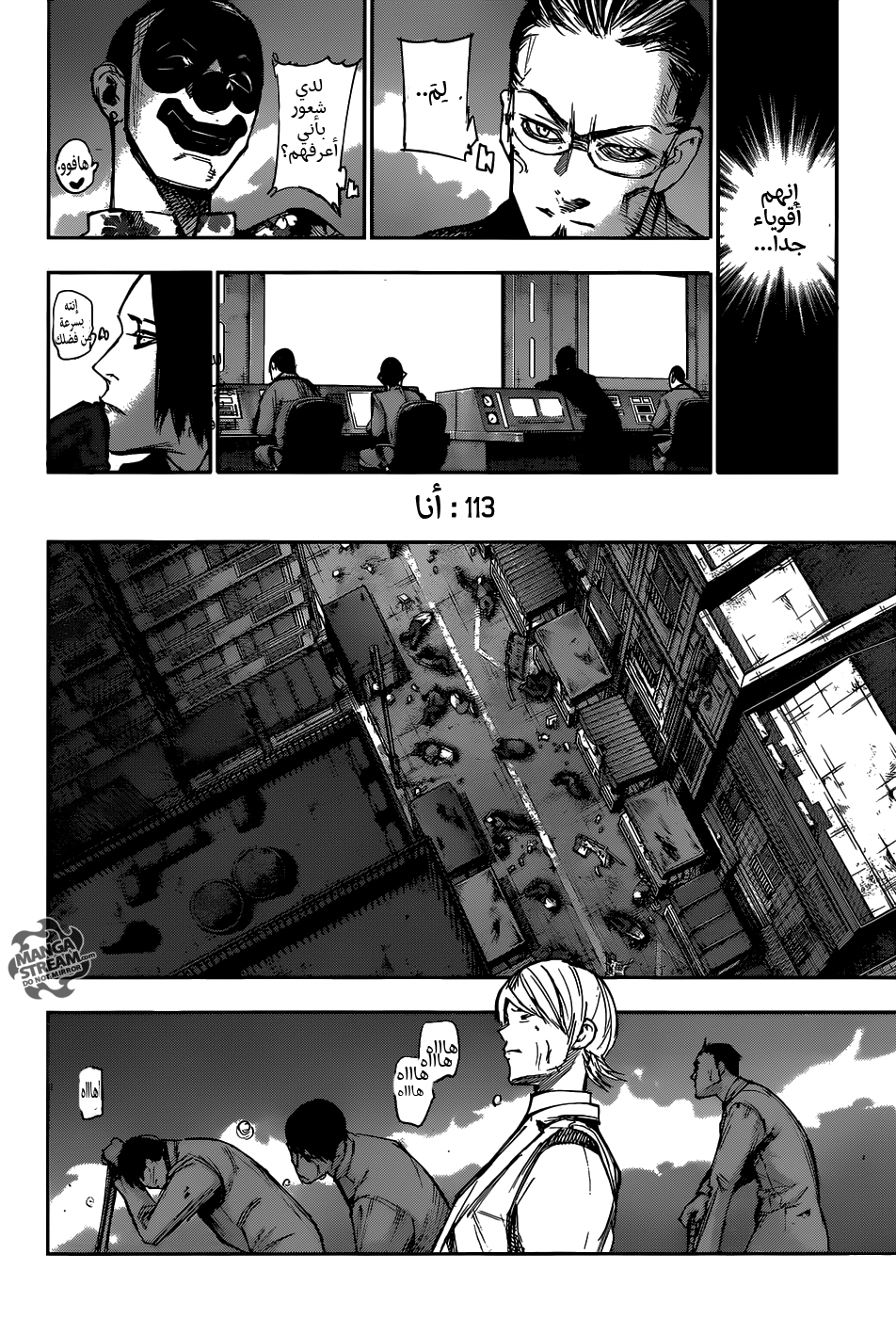 Tokyo Ghoul: Re: Chapter 113 - Page 3