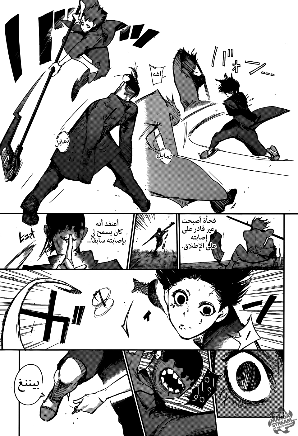 Tokyo Ghoul: Re: Chapter 113 - Page 6