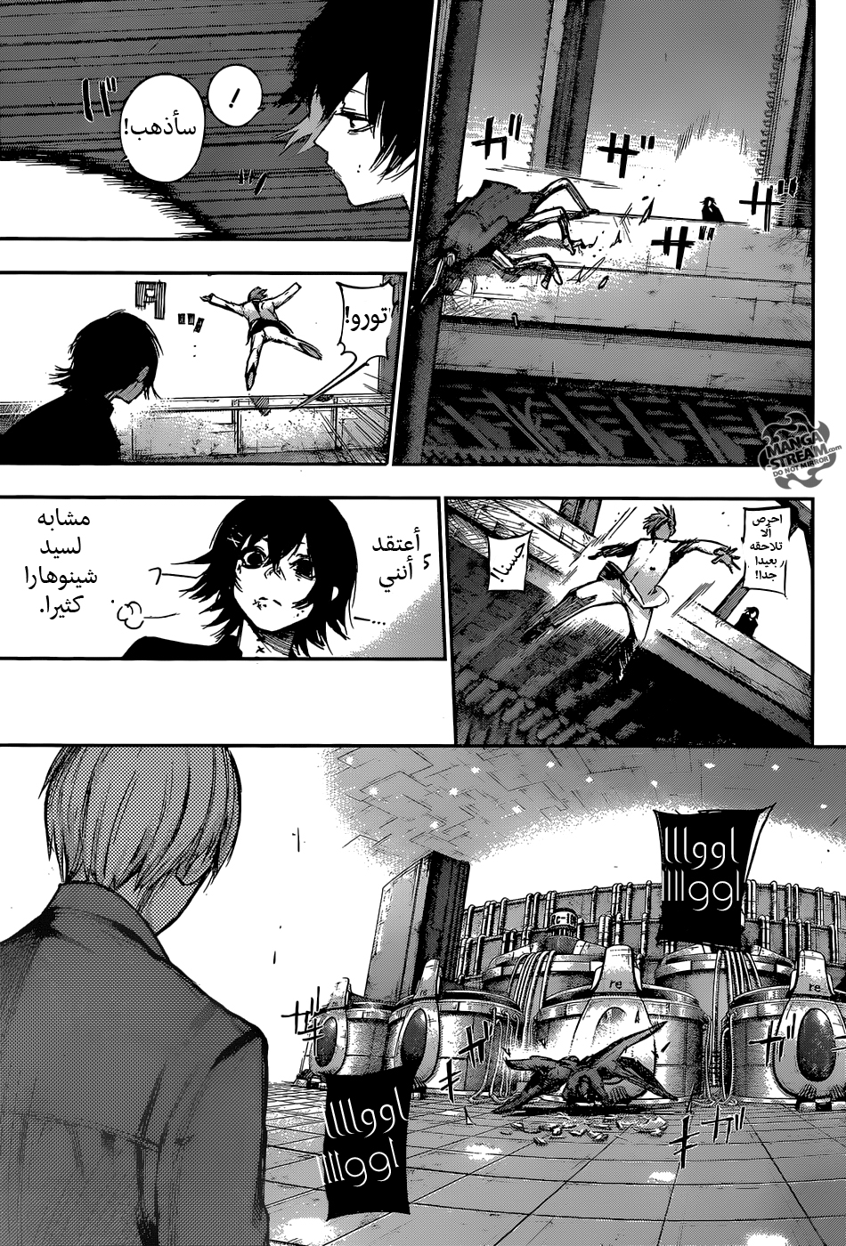 Tokyo Ghoul: Re: Chapter 113 - Page 8