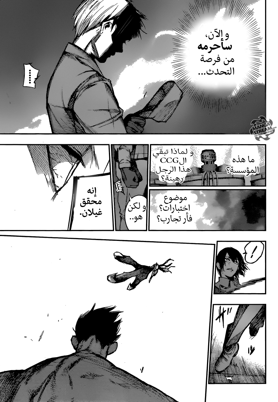 Tokyo Ghoul: Re: Chapter 113 - Page 10