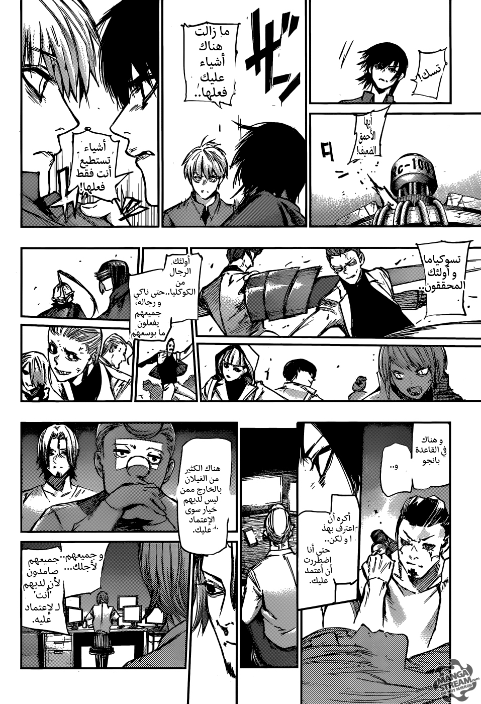 Tokyo Ghoul: Re: Chapter 113 - Page 13