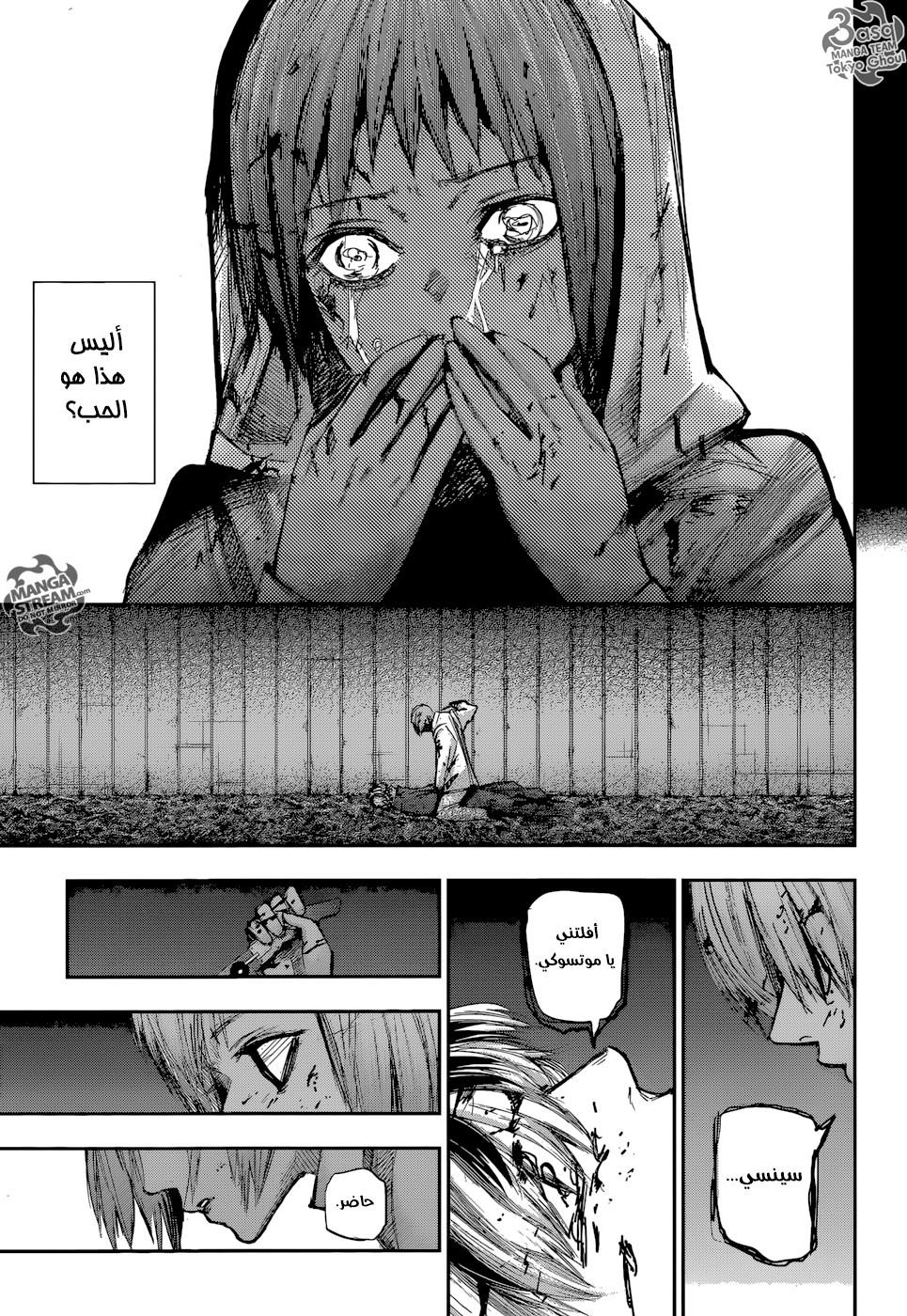 Tokyo Ghoul: Re: Chapter 114 - Page 7