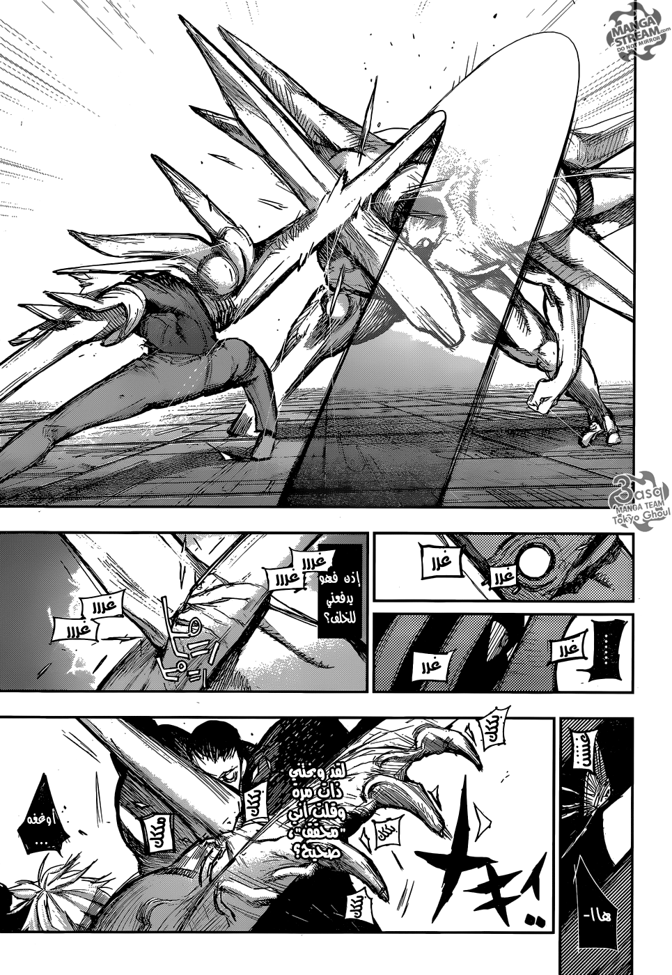 Tokyo Ghoul: Re: Chapter 115 - Page 4