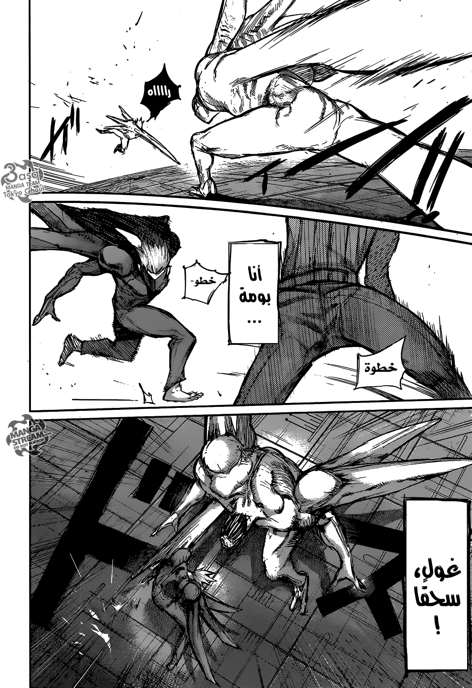 Tokyo Ghoul: Re: Chapter 115 - Page 5