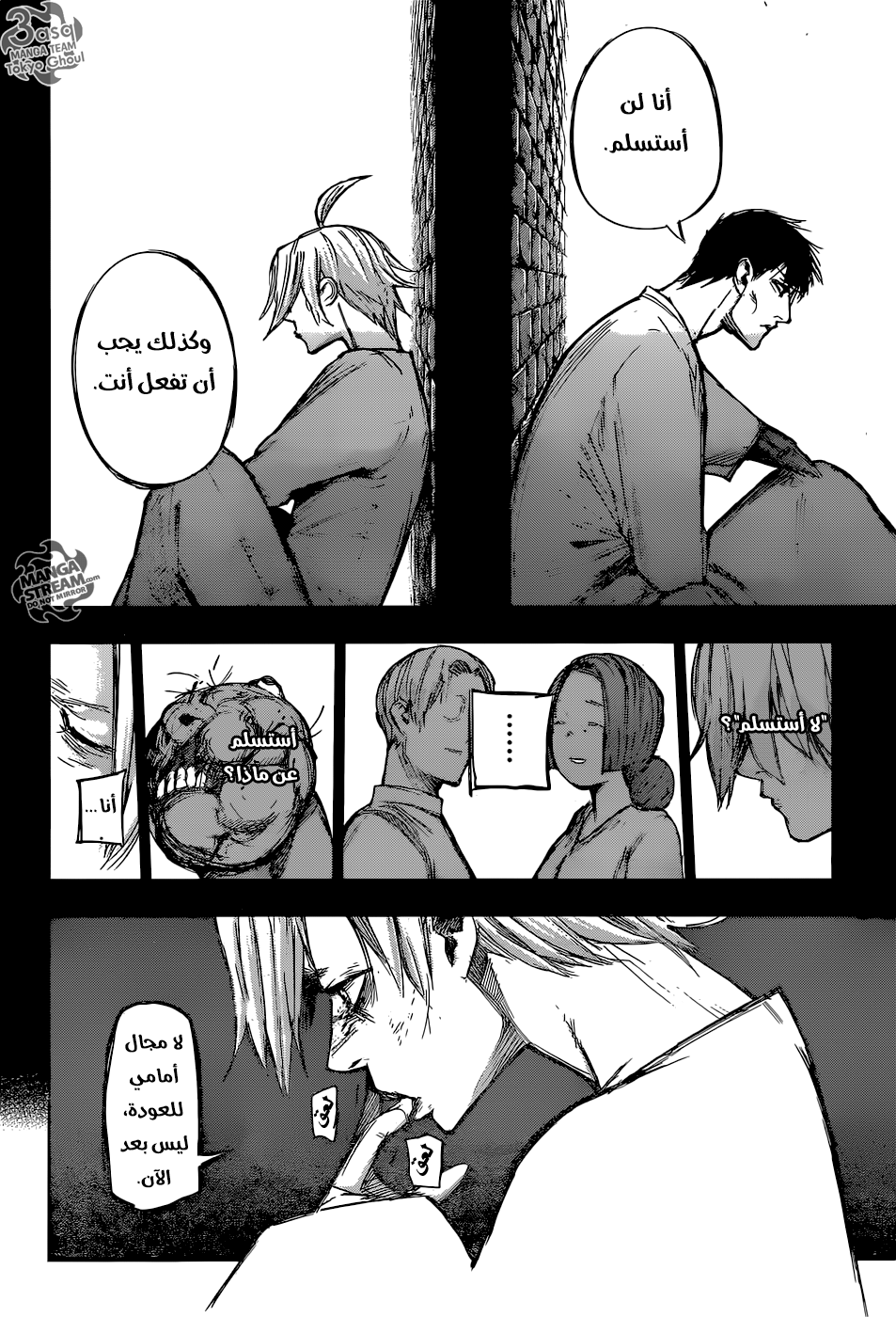 Tokyo Ghoul: Re: Chapter 115 - Page 9