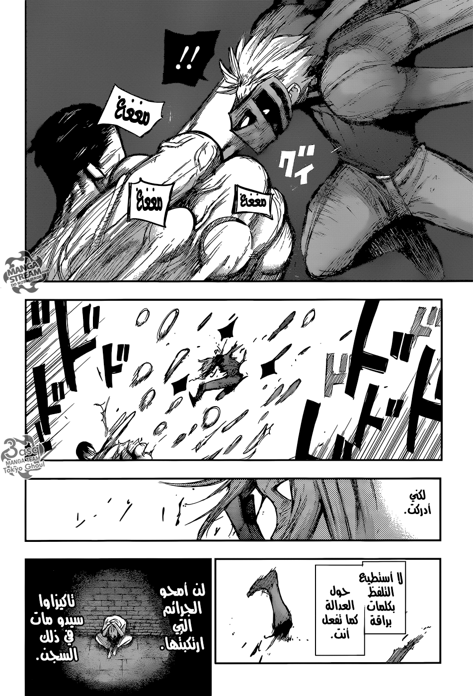 Tokyo Ghoul: Re: Chapter 115 - Page 11