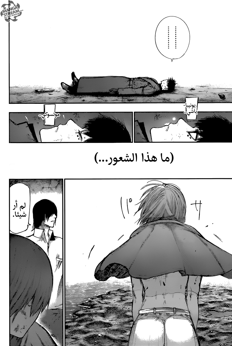 Tokyo Ghoul: Re: Chapter 116 - Page 8