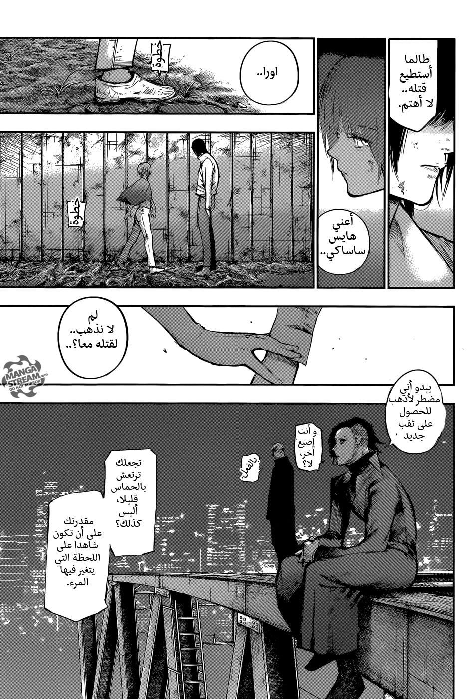 Tokyo Ghoul: Re: Chapter 116 - Page 9