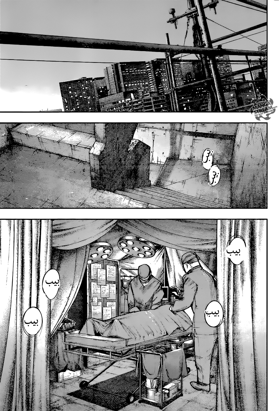 Tokyo Ghoul: Re: Chapter 116 - Page 15