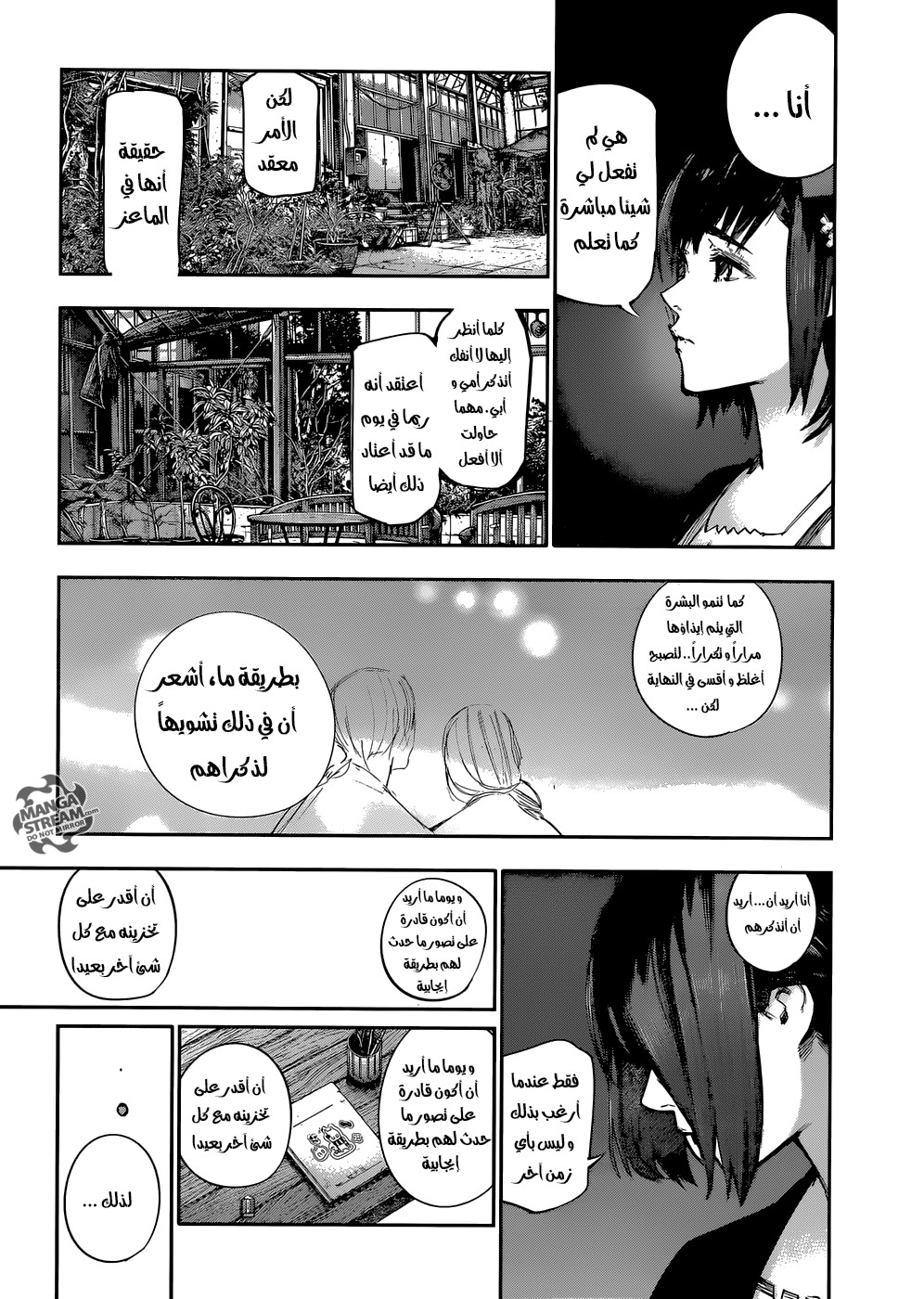 Tokyo Ghoul: Re: Chapter 117 - Page 9