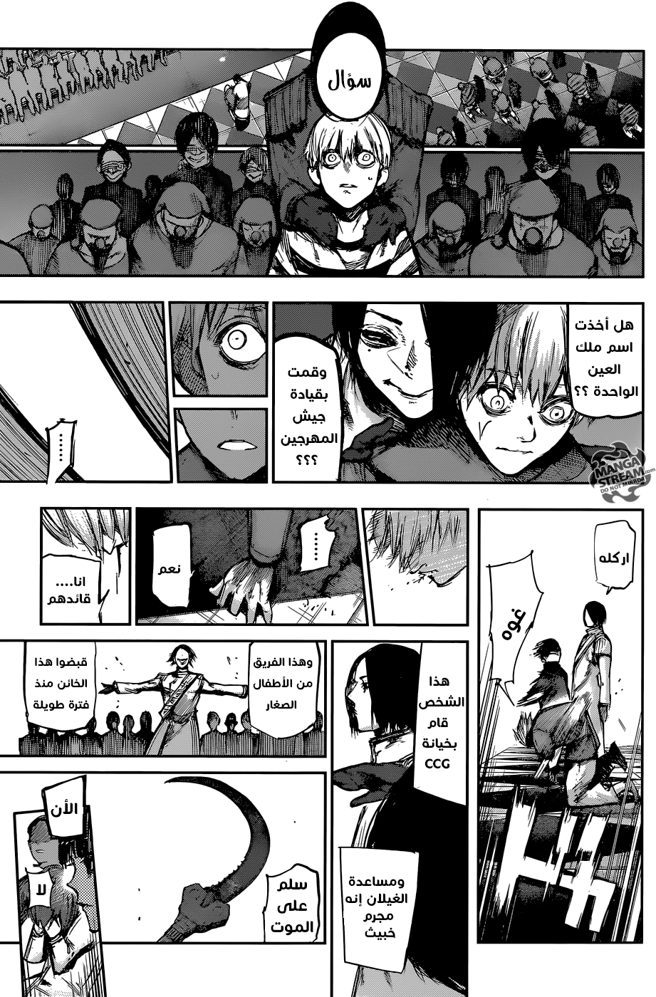 Tokyo Ghoul: Re: Chapter 118 - Page 7
