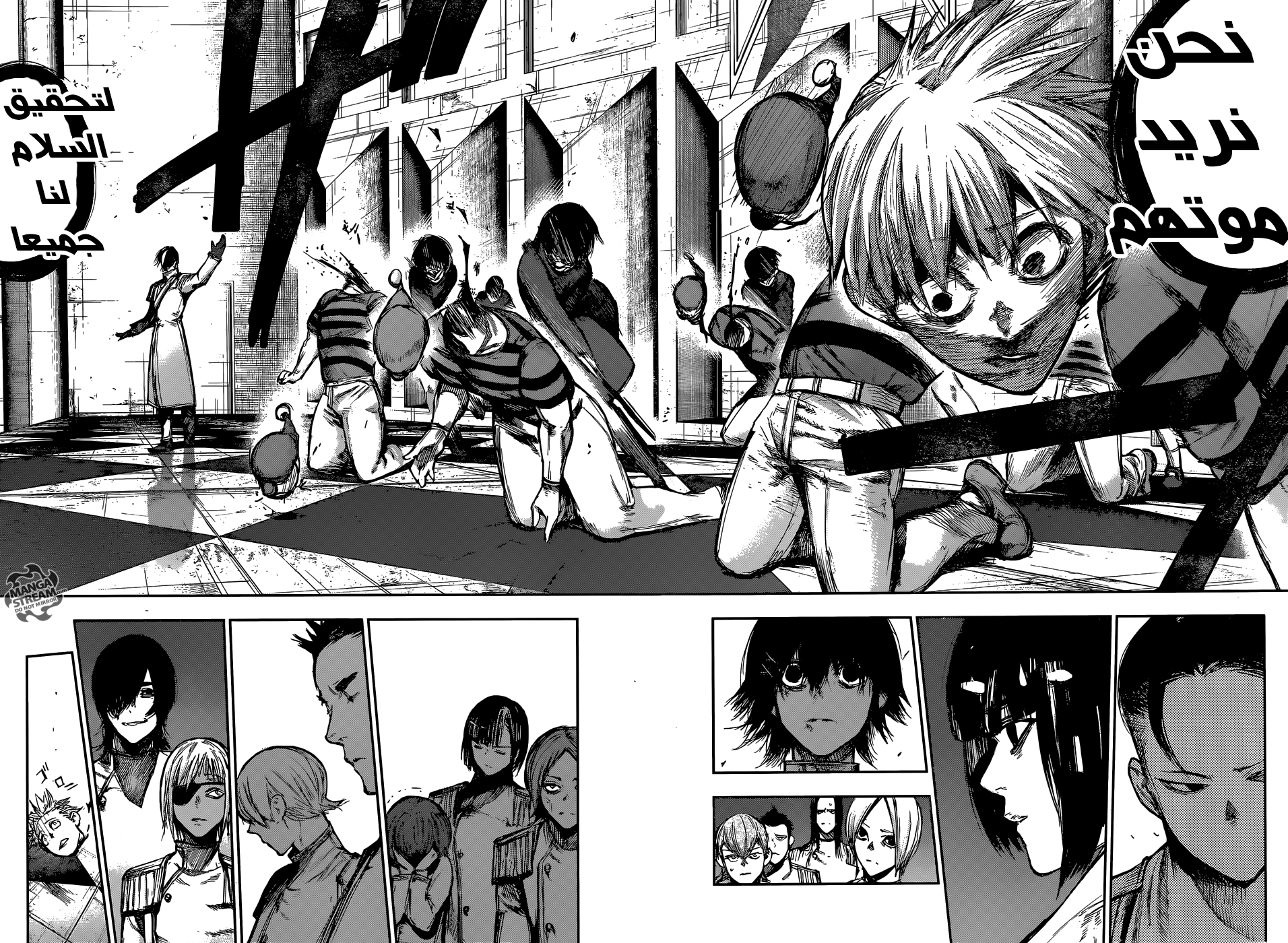 Tokyo Ghoul: Re: Chapter 118 - Page 8