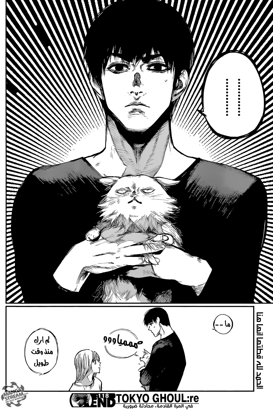 Tokyo Ghoul: Re: Chapter 118 - Page 19