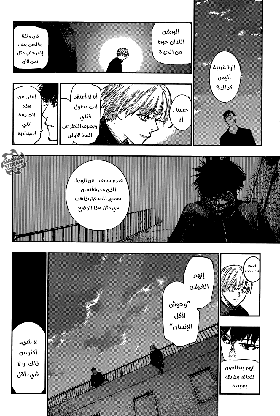 Tokyo Ghoul: Re: Chapter 119 - Page 9