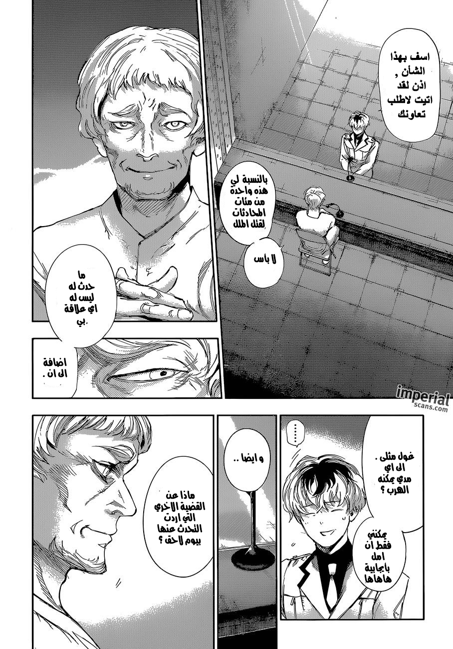 Tokyo Ghoul: Re: Chapter 12 - Page 13