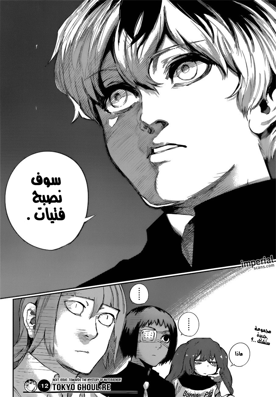 Tokyo Ghoul: Re: Chapter 12 - Page 19