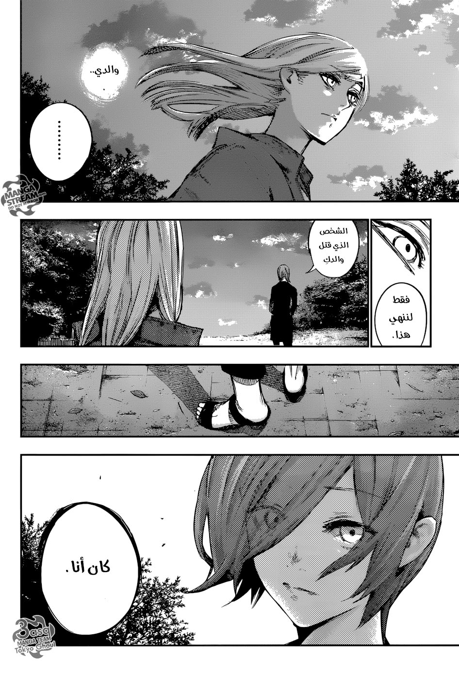 Tokyo Ghoul: Re: Chapter 120 - Page 4
