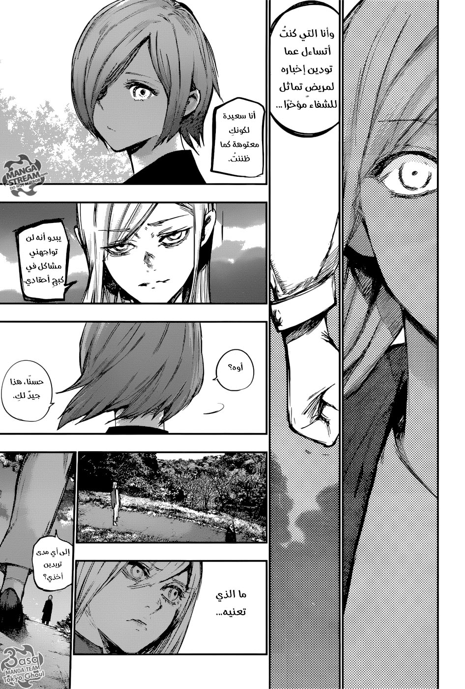 Tokyo Ghoul: Re: Chapter 120 - Page 5