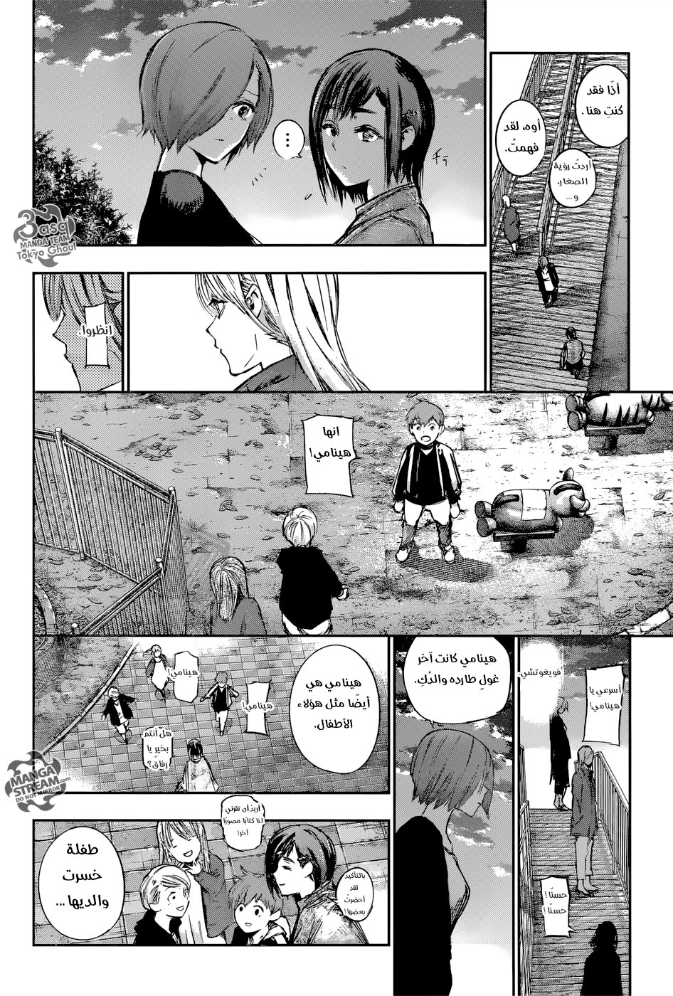 Tokyo Ghoul: Re: Chapter 120 - Page 8