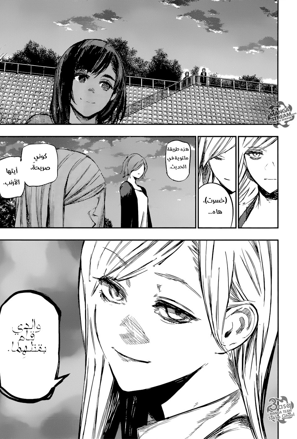 Tokyo Ghoul: Re: Chapter 120 - Page 9