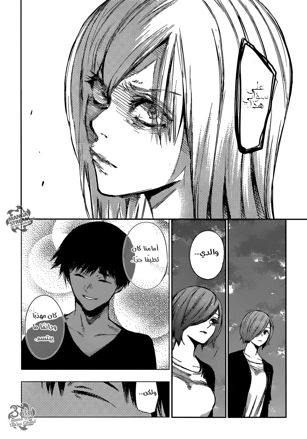 Tokyo Ghoul: Re: Chapter 120 - Page 12