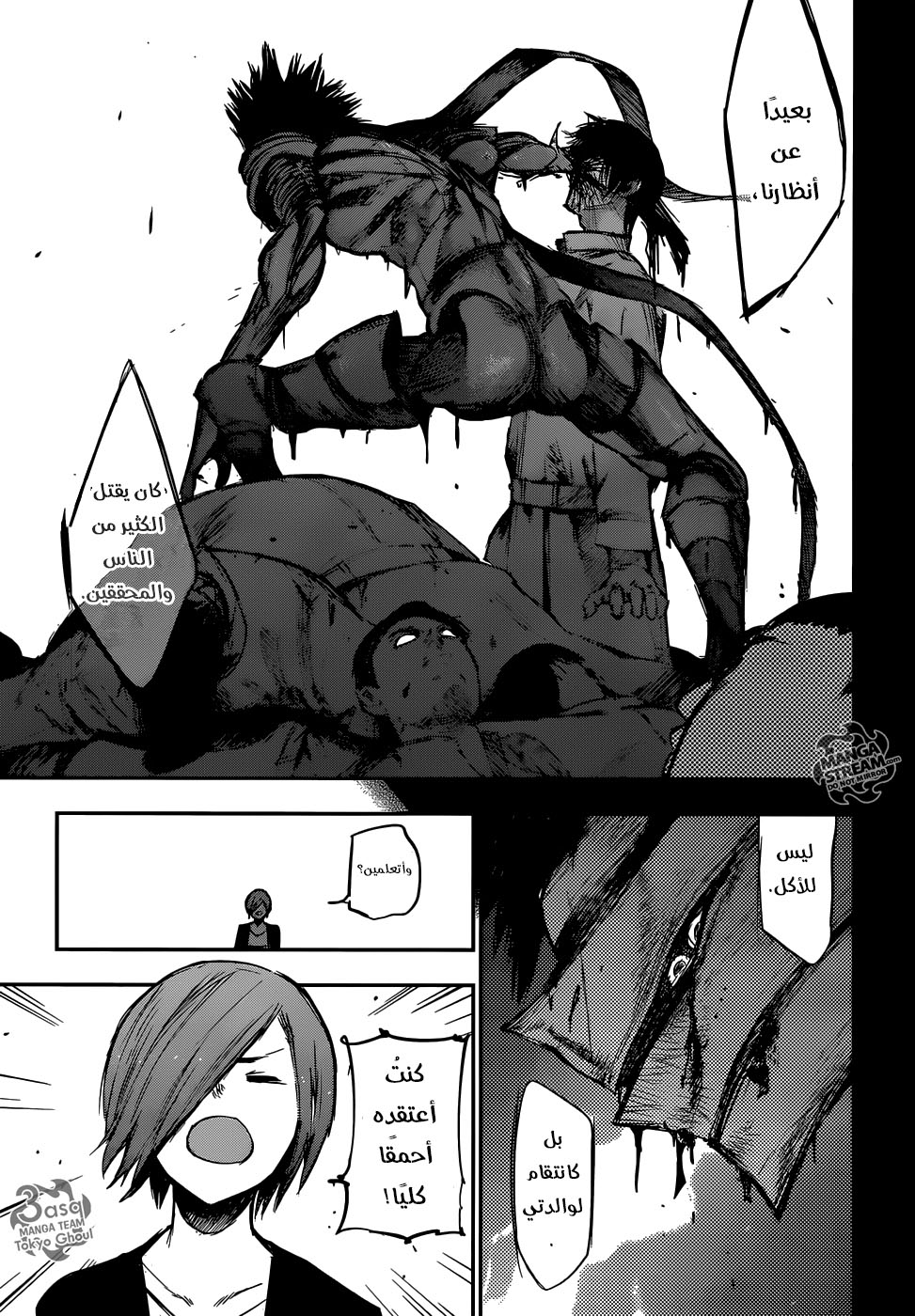 Tokyo Ghoul: Re: Chapter 120 - Page 13