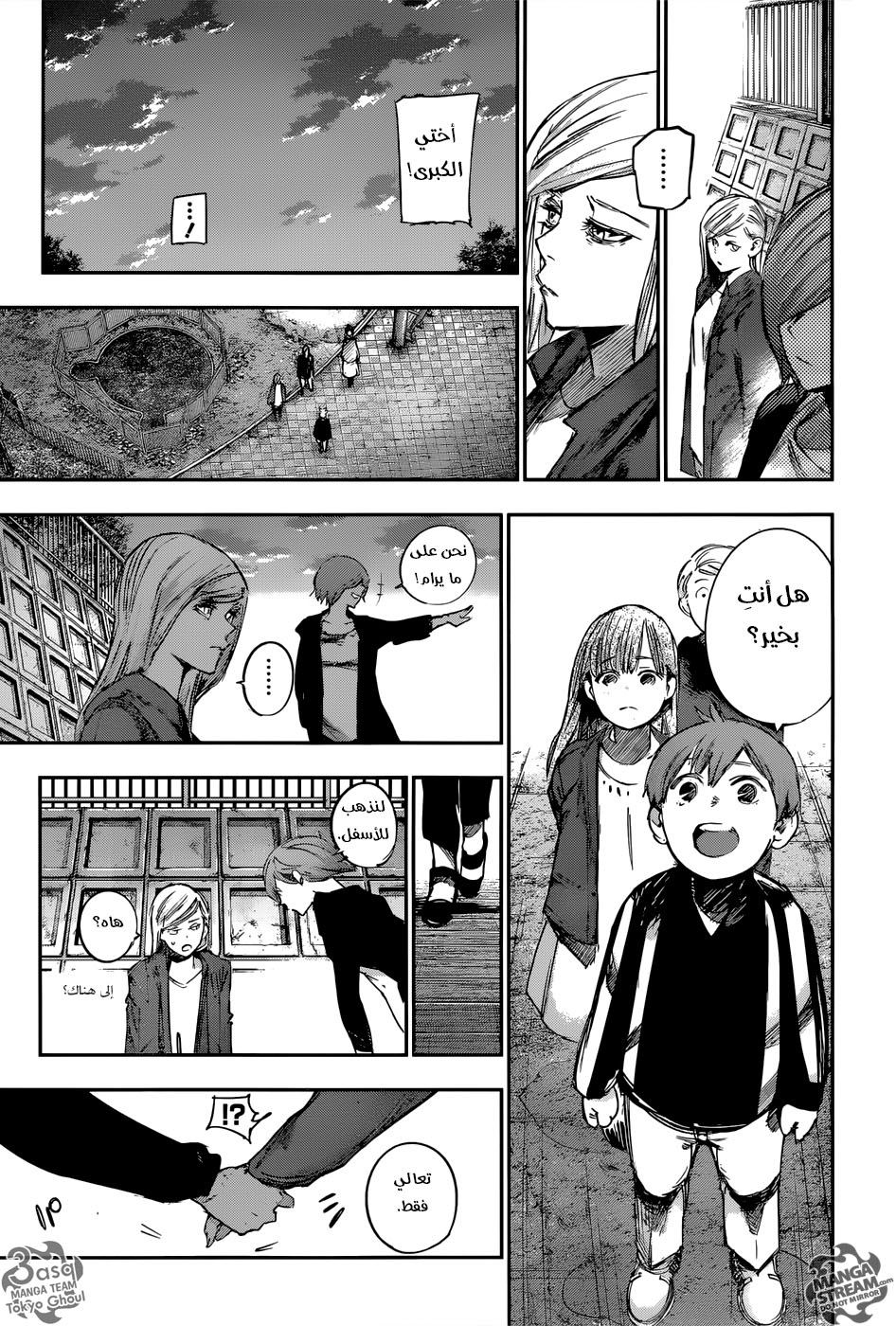 Tokyo Ghoul: Re: Chapter 120 - Page 15