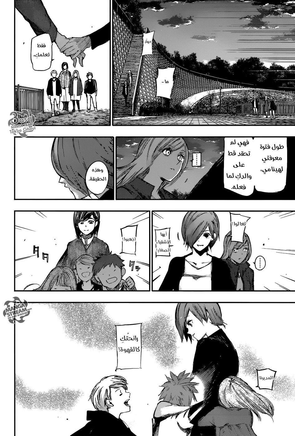 Tokyo Ghoul: Re: Chapter 120 - Page 16