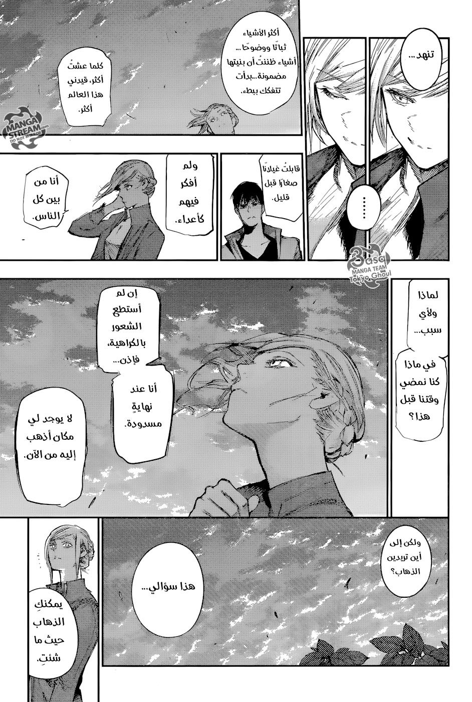 Tokyo Ghoul: Re: Chapter 121 - Page 7